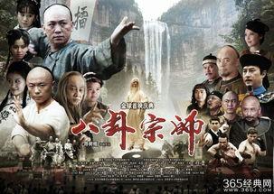 类似八卦宗师的电影,八卦宗师传世之谜